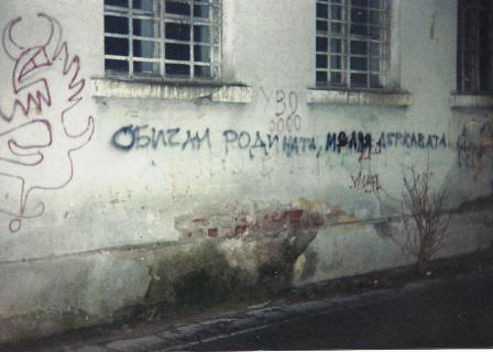 Graffiti text: I love the country, I hate the state (In Bulgarian). Downtown Sofia. Image Source: Kiril Avramov
